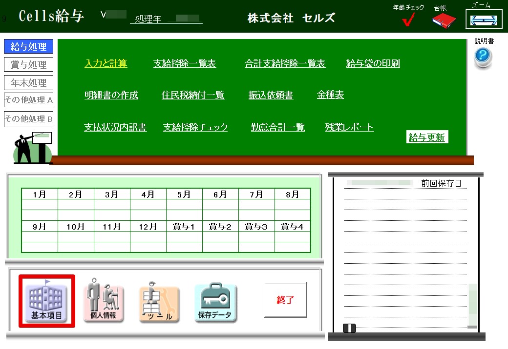 Monosnap セルズkk.xls  -  互換モード - Excel 2023-09-0.jpg