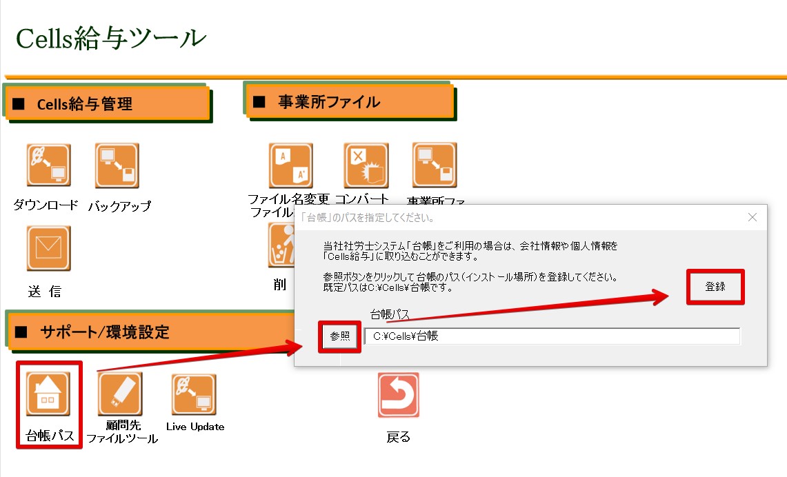 Monosnap 「台帳」のパスを指定してください。 2023-09-05 17.36.15.jpg