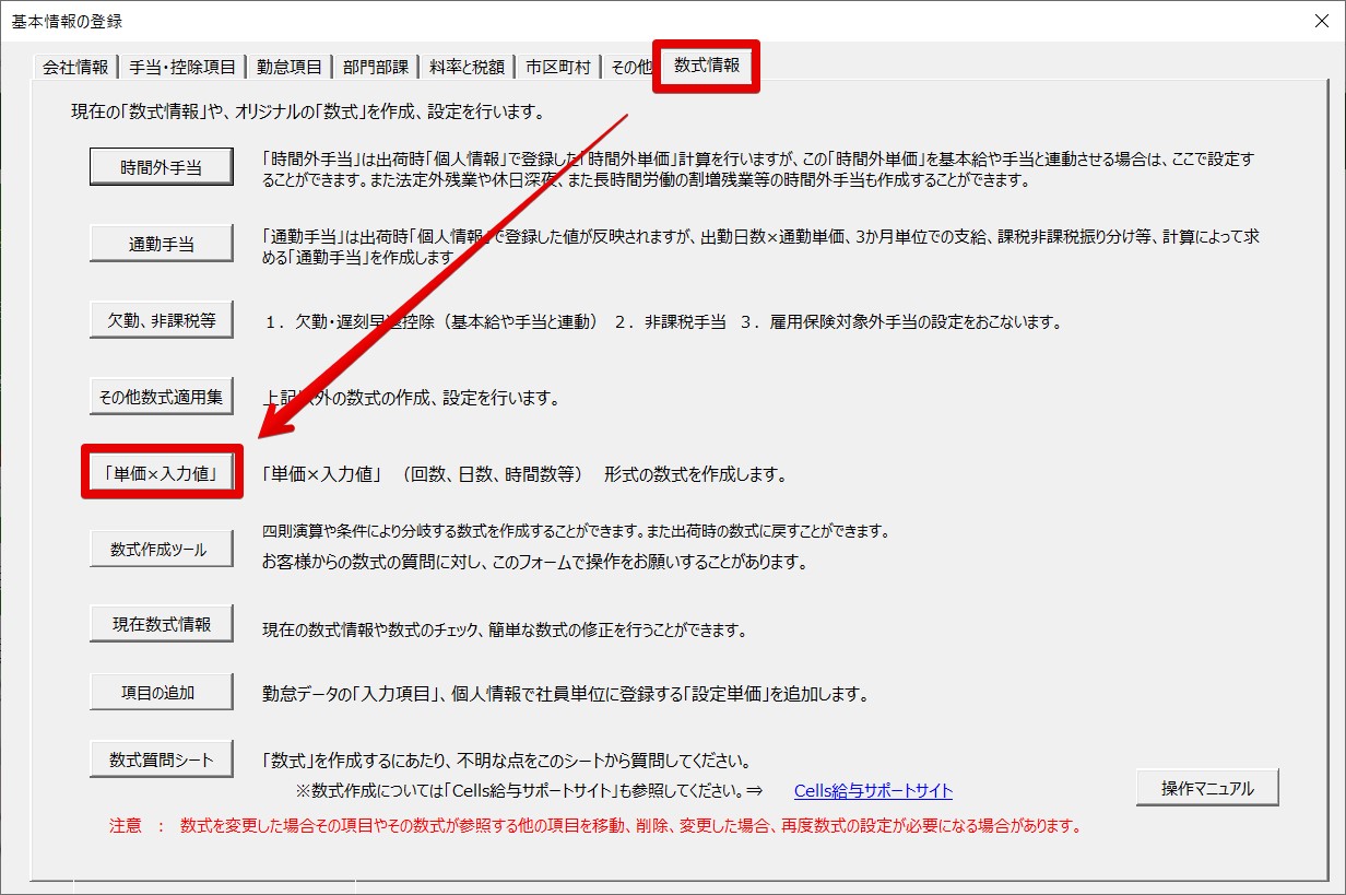 基本情報の登録 2023-09-07 15.30.01.jpg