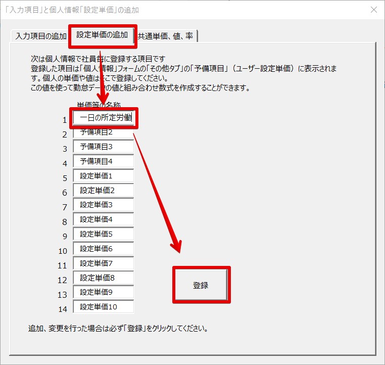 Monosnap 「入力項目」と個人情報「設定単価」の追加 2024-02-07 17.50.55.jpg