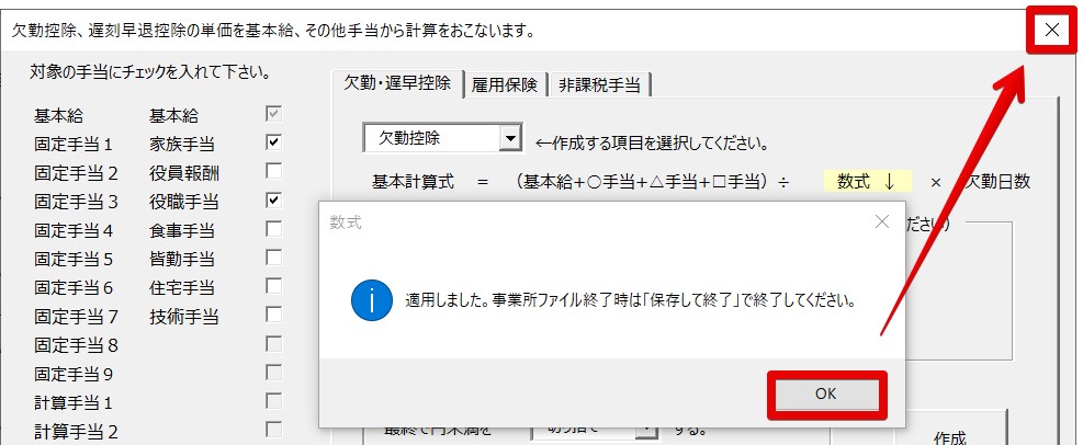 kekkin9数式 2024-02-08 09.57.33.jpg