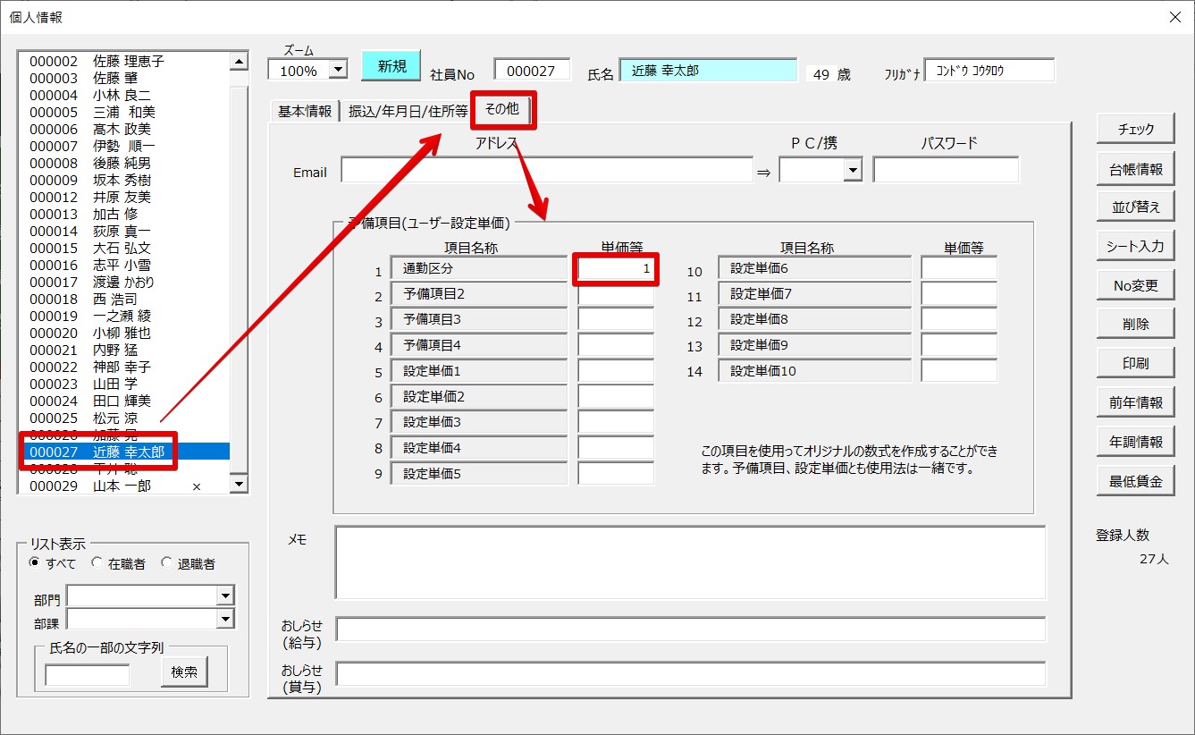 1個人情報 2024-02-08 10.14.49.jpg