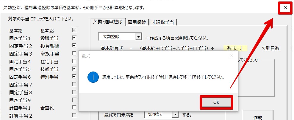 kekkin5 2024-02-08 11.55.42.jpg