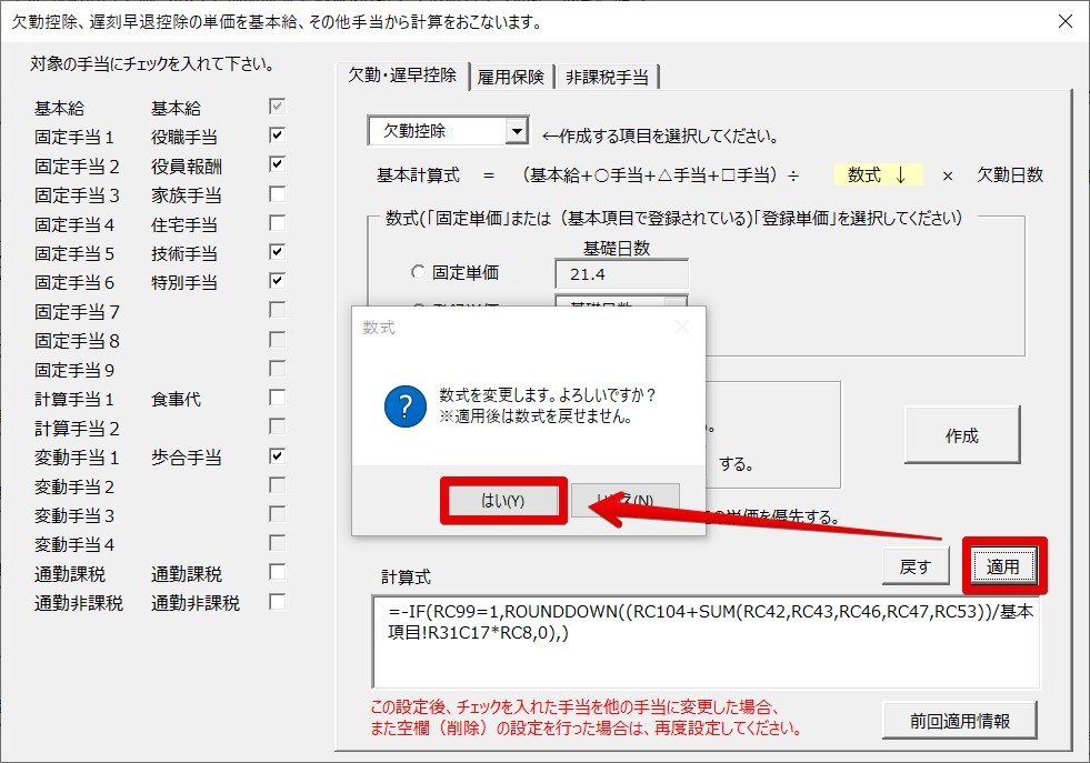 kekkin4 2024-02-08 11.55.07.jpg