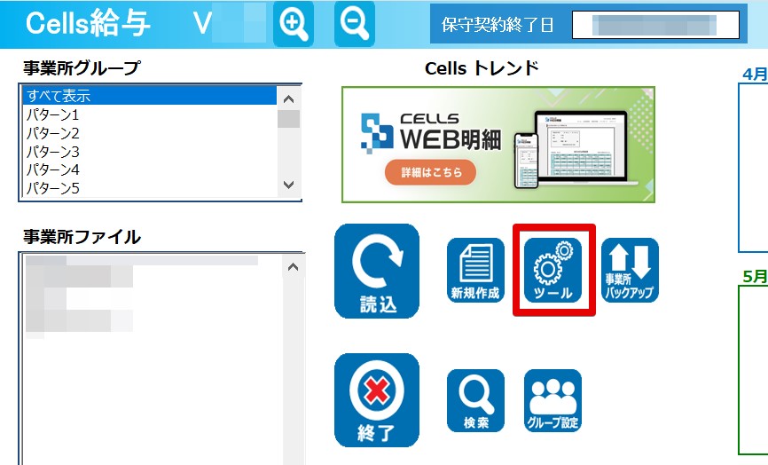 Monosnap Cells給与.xls  -  互換モード - Excel 2024-04-03 .jpg