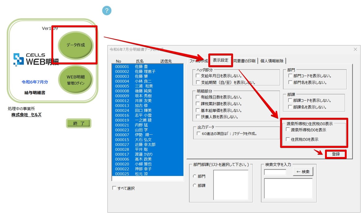 記事修正8.pptx - PowerPoint 2024-06-05 16.15.22.jpg