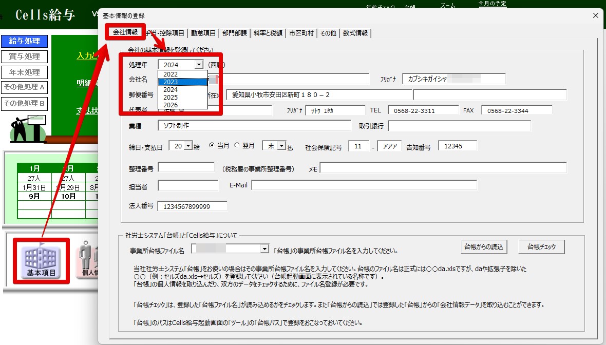 年号変更.jpg
