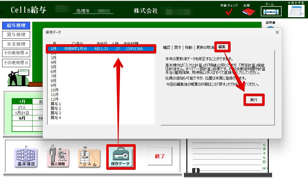 保存データ.jpg