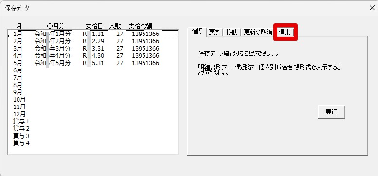 編集タブ.jpg