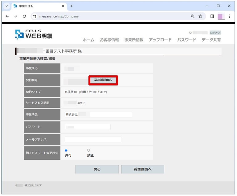 Monosnap プレゼンテーション1.pptx - PowerPoint 2024-08-07 16.22.12.jpg