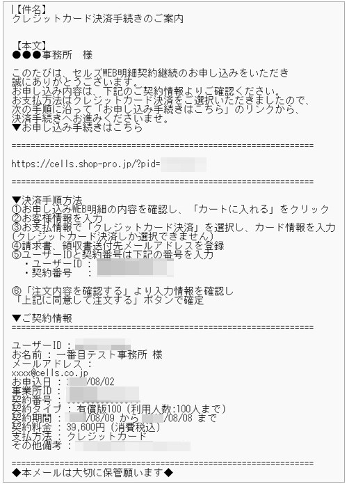 Monosnap プレゼンテーション1.pptx - PowerPoint 2024-08-07 16.42.07.jpg