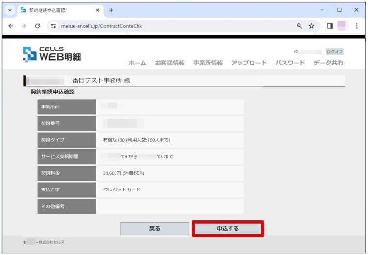 Monosnap プレゼンテーション1.pptx - PowerPoint 2024-08-07 16.31.27.jpg