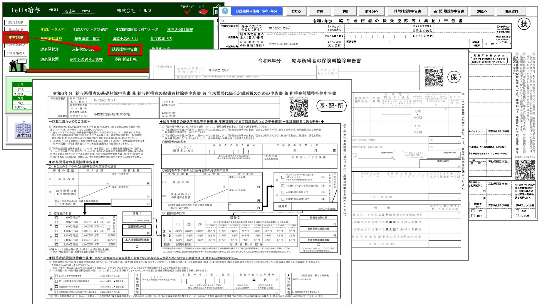20241010_Cells給与_V9.52 _1.jpg