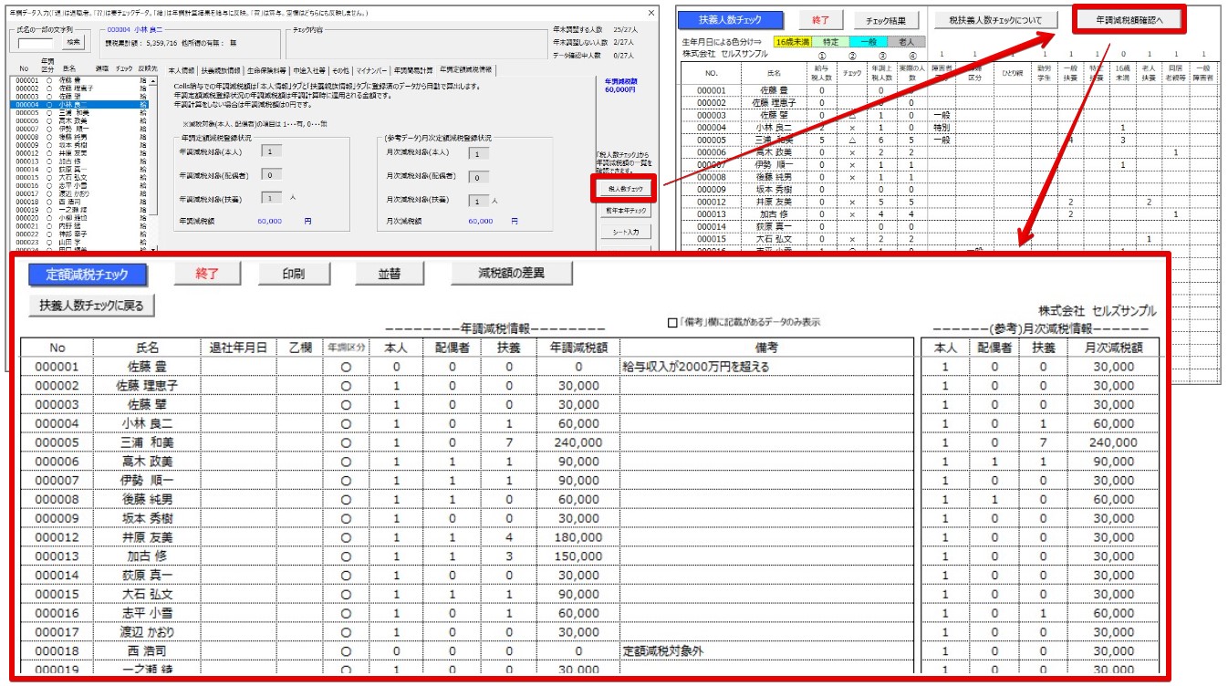 20241112_Cells給与_V9.53_1.jpg