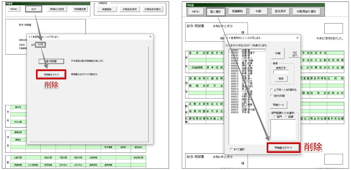 20241112_Cells給与_V9.53_5.jpg