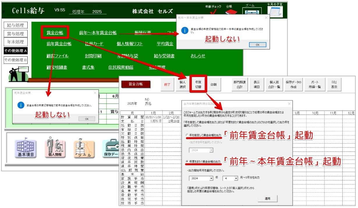 20250226_Cells給与_V9.55_3.jpg