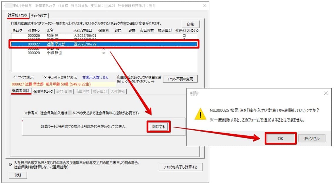 p計算前チェック4.jpg