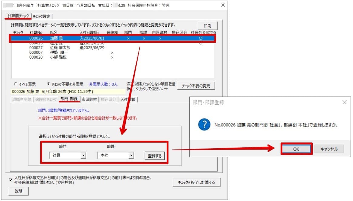 p計算前チェック7.jpg