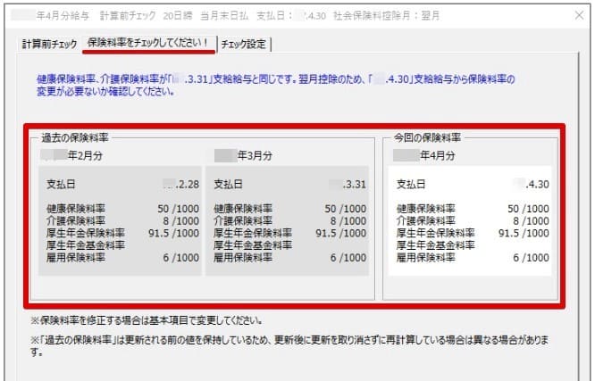p計算前チェック10cut.jpg