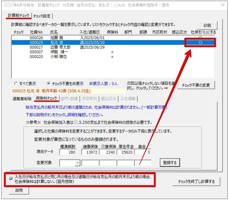 p計算前チェック5.jpg