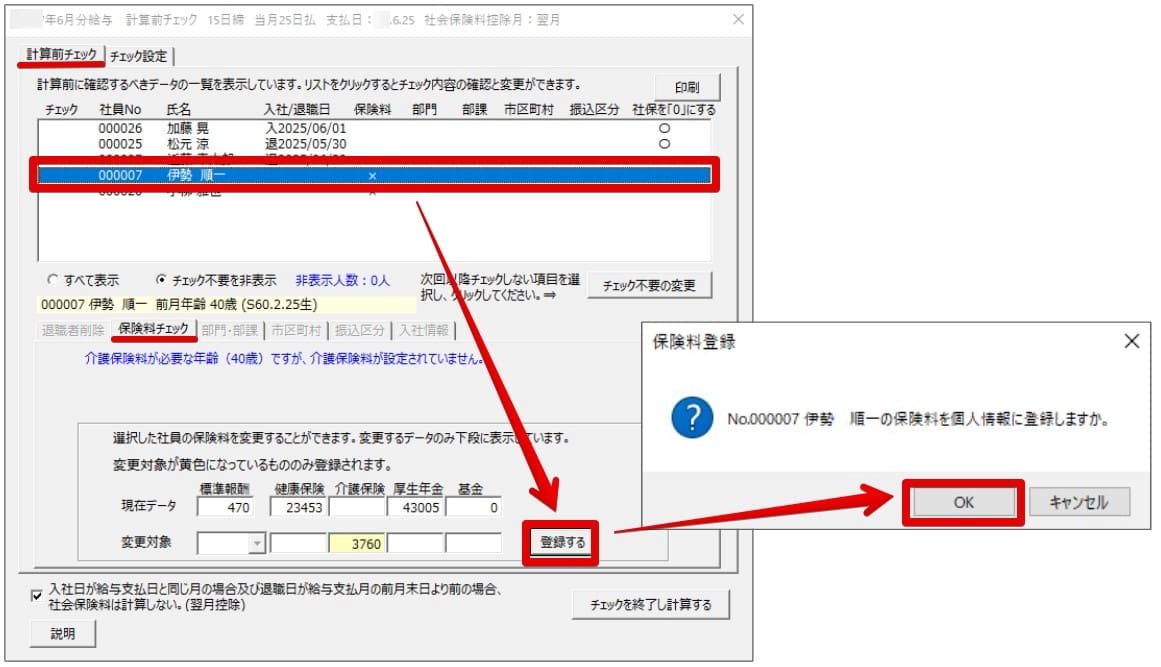 p計算前チェック6.jpg