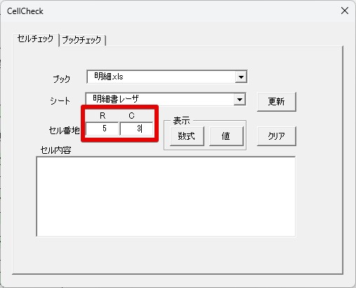 明細書の作成を開くと｢実行時エラー13 型が一致しません｣というエラー