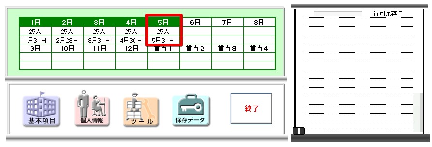 12日が給料日 給料日は何日が多い？雇用形態別に給料日がわかる｜転職Hacks