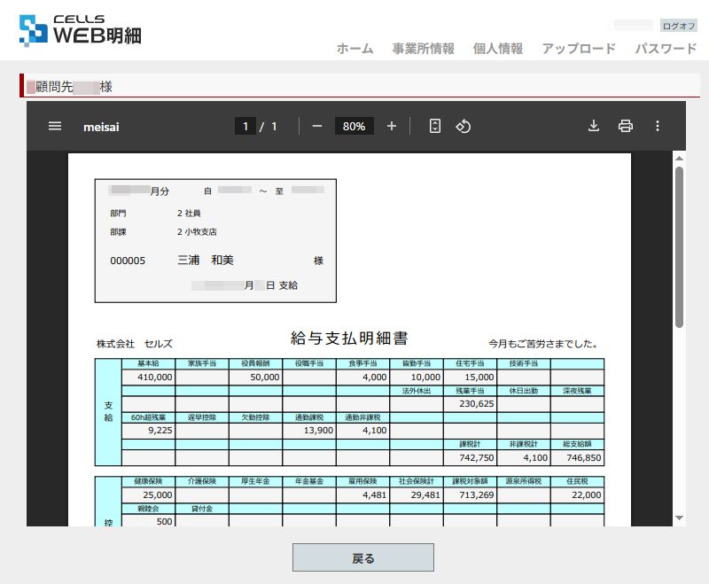 image-webmeisai.jpg