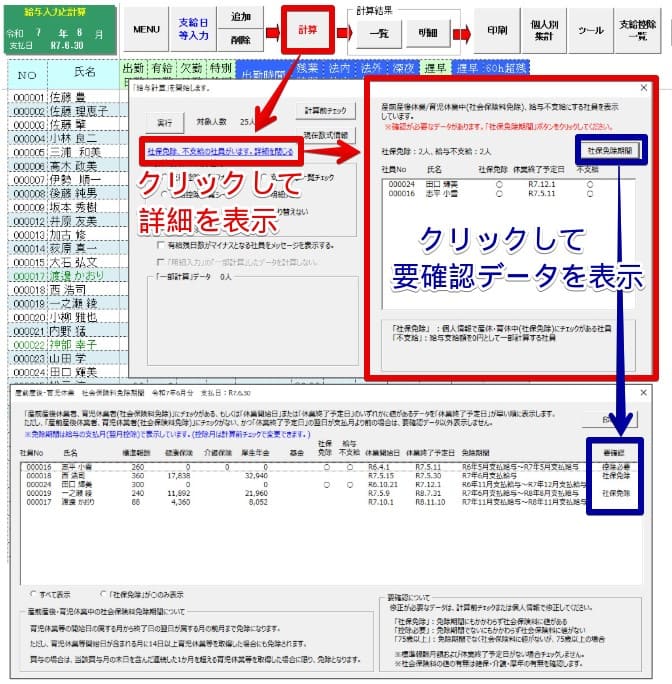 20250624_Cells給与V9.57_2_2.jpg