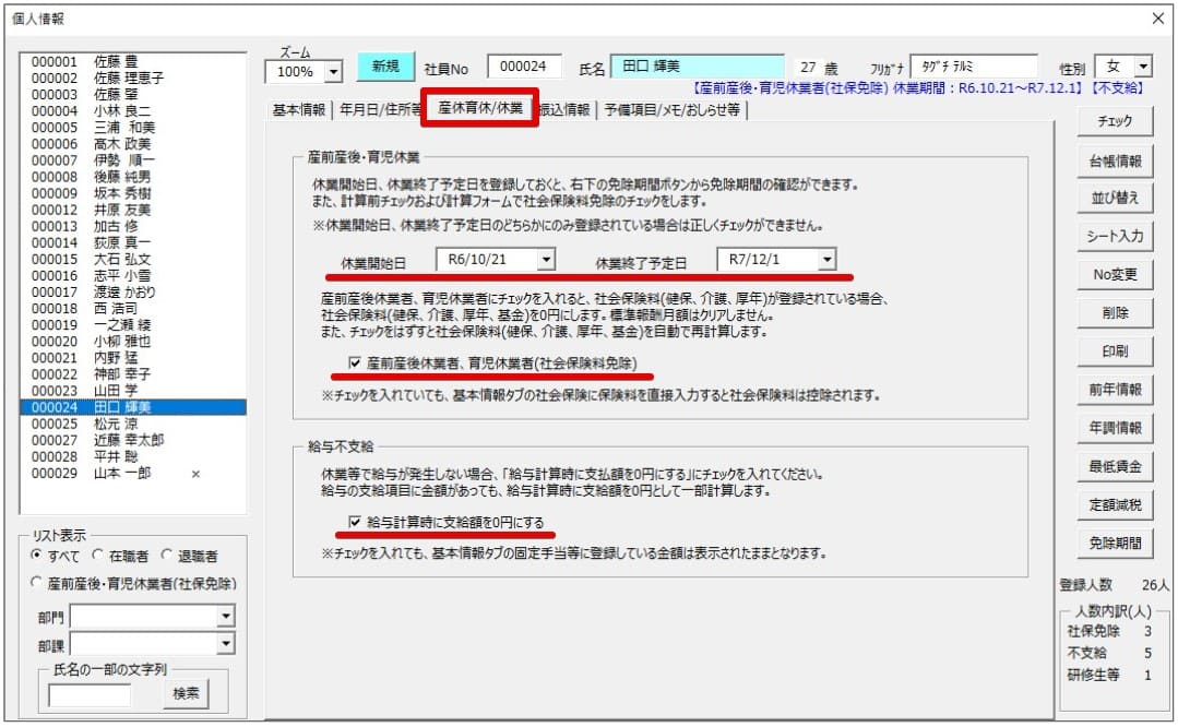20250624_Cells給与V9.57_1.jpg