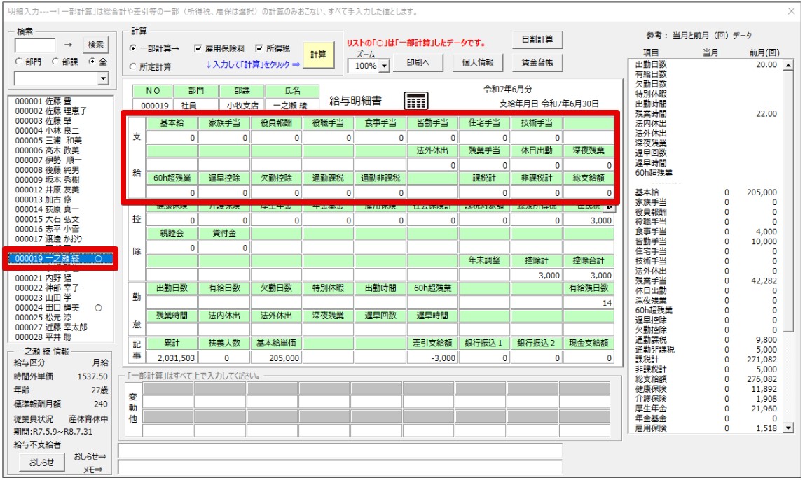 0606明細入力赤.jpg