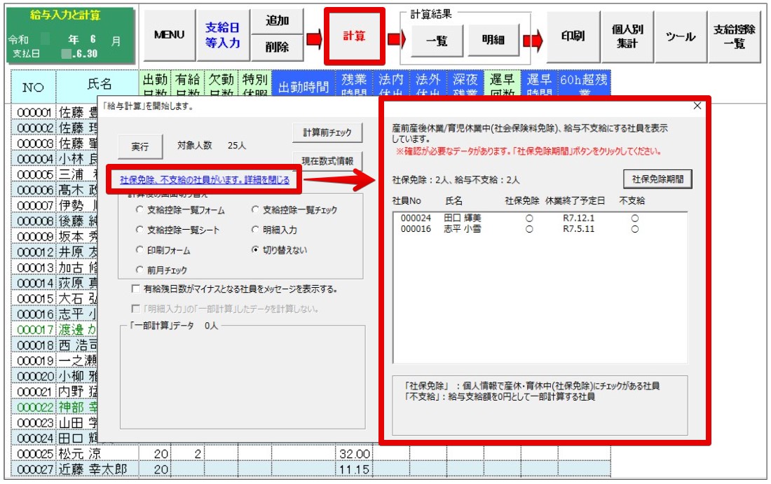 0606計算_対象者がいます赤.jpg
