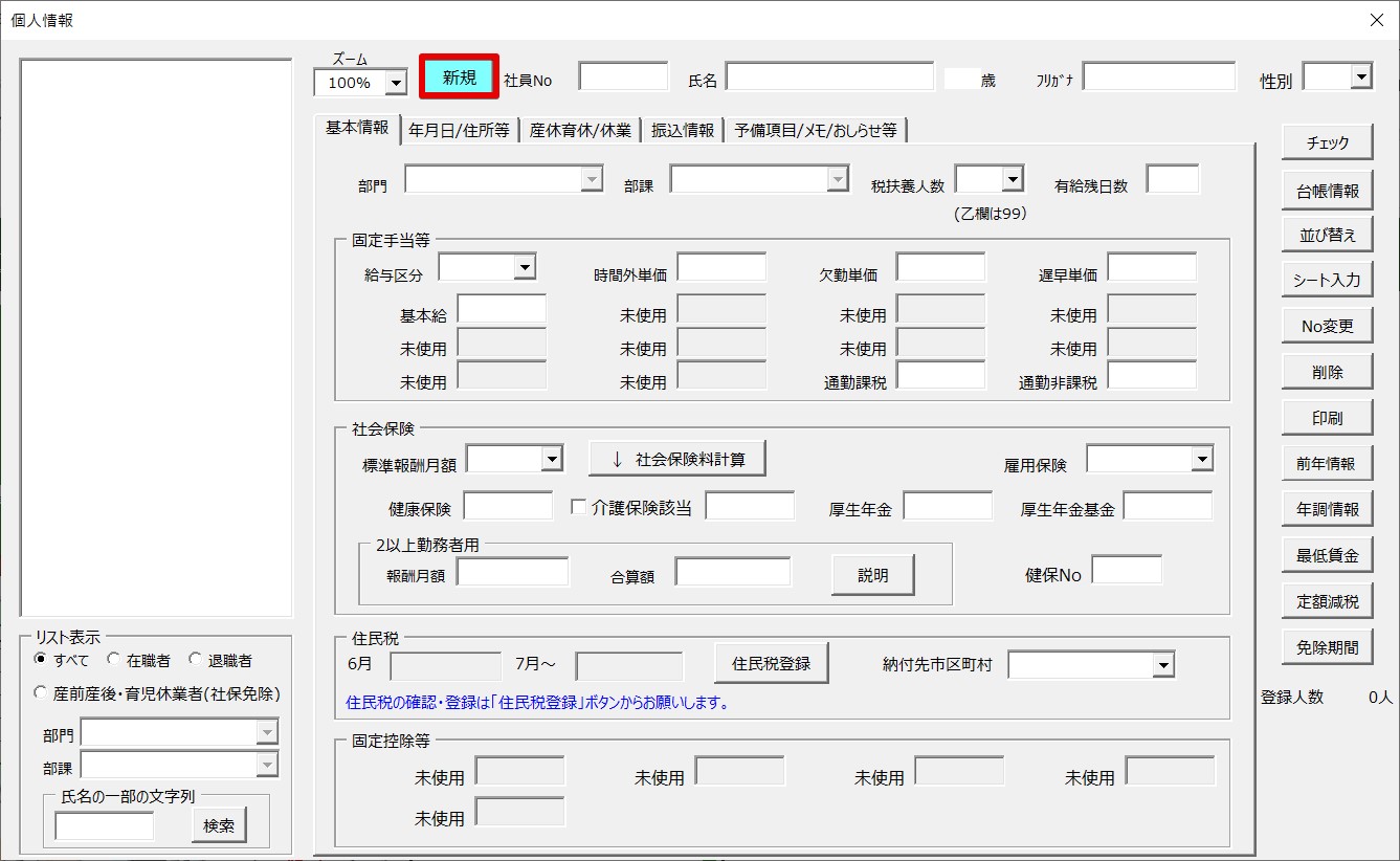 パソコンによる手づくり学級経営システム 成績処理・住所録・出欠統計・出納帳/森北出版/宮川竜明（単行本） オプション｜多品種少量型 部品加工業様向け生産管理システムの