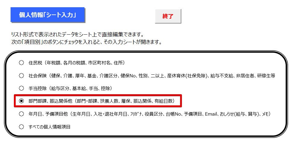 銀行名変更時の登録方法 – Cells給与サポートサイト - 株式会社
