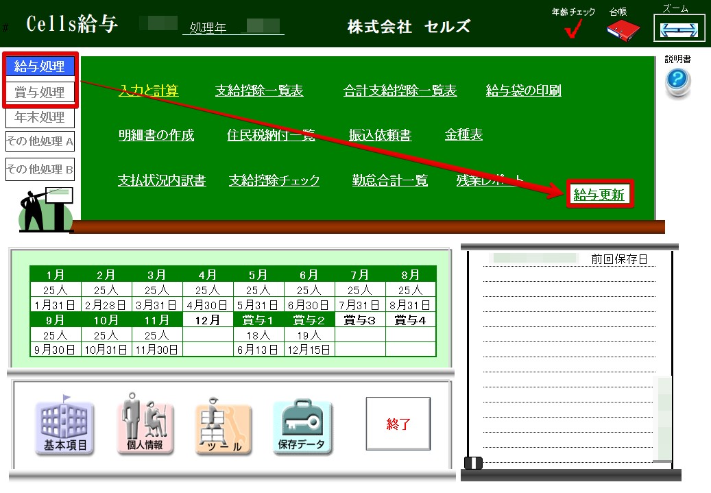 2025年調＿セルズkk.xls  -  互換モード - Excel 2025-11-11 11.57.31.jpg