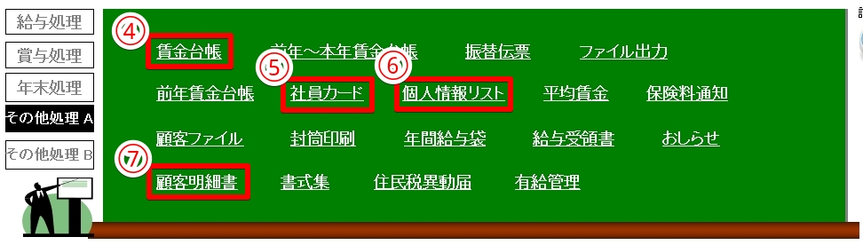 20260527_Cells給与_V964_2.jpg