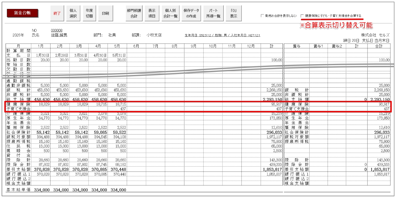 20260527_Cells給与_V964_3.jpg