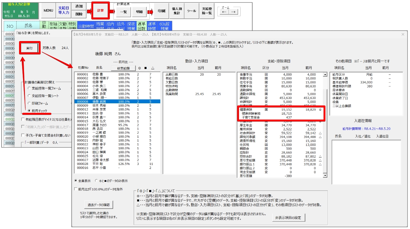 20260527_Cells給与_V964_4.jpg