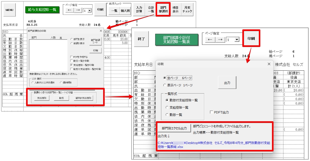 20260527_Cells給与_V964_5.jpg