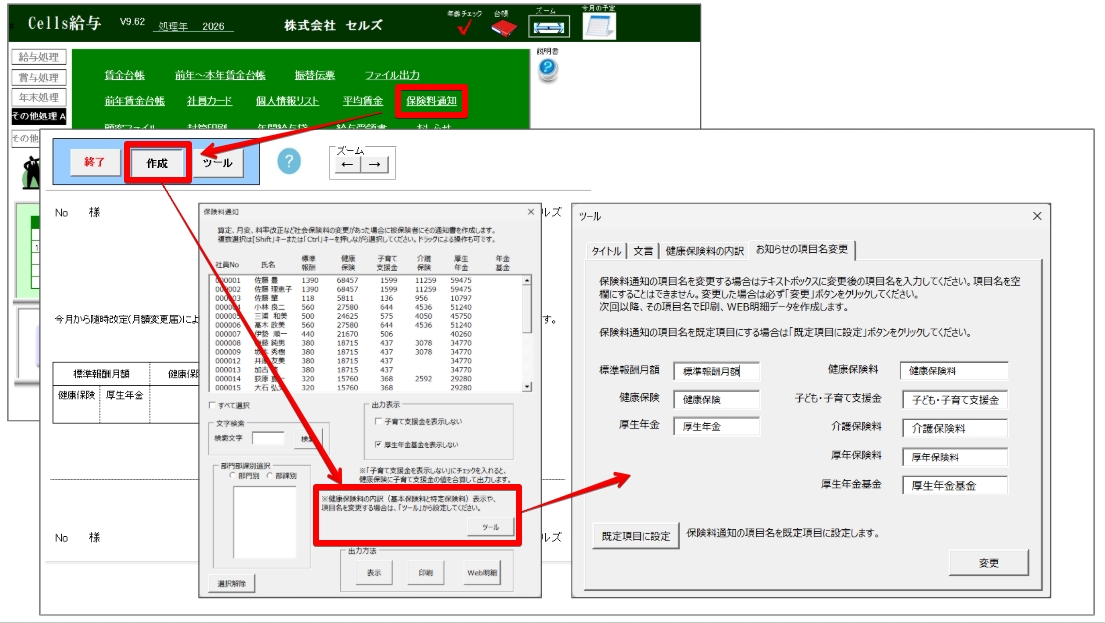 20260722_Cells給与_V965_1.jpg