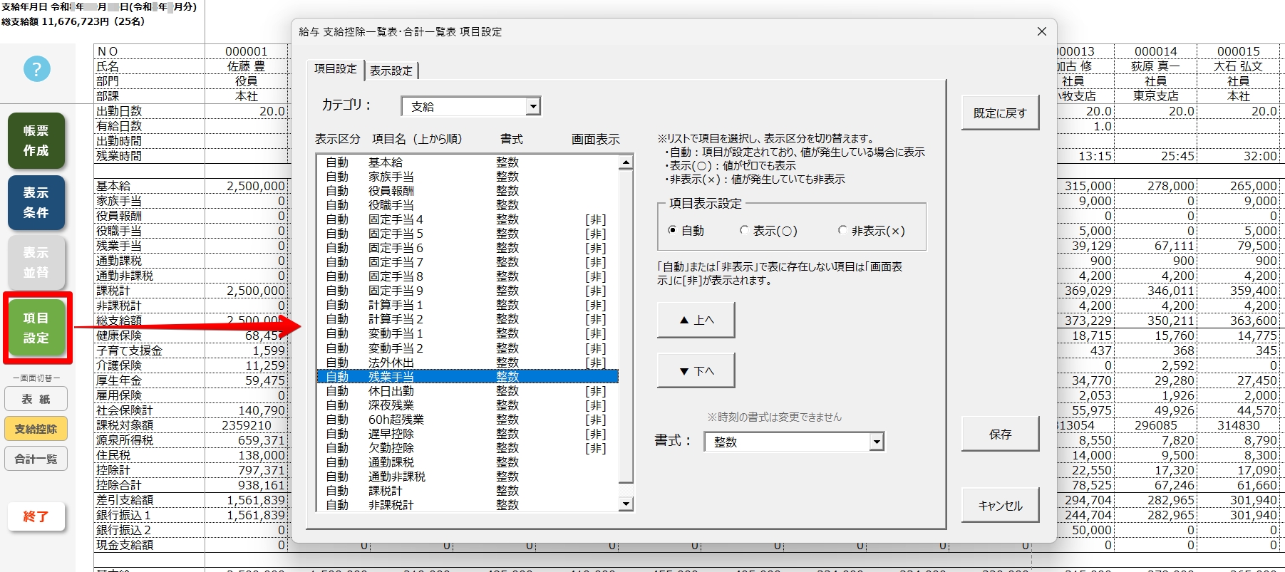 20260819帳票.jpg