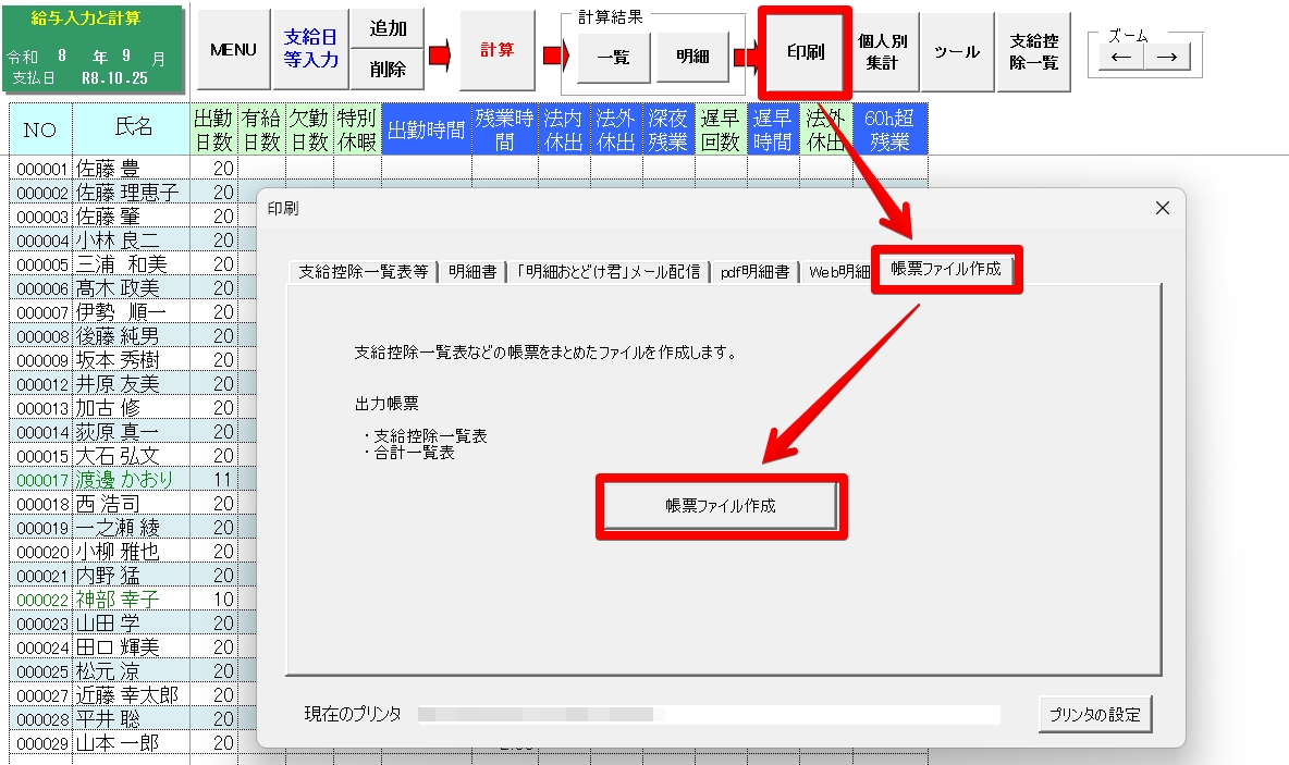 20260902_Cells給与_V966_1.jpg