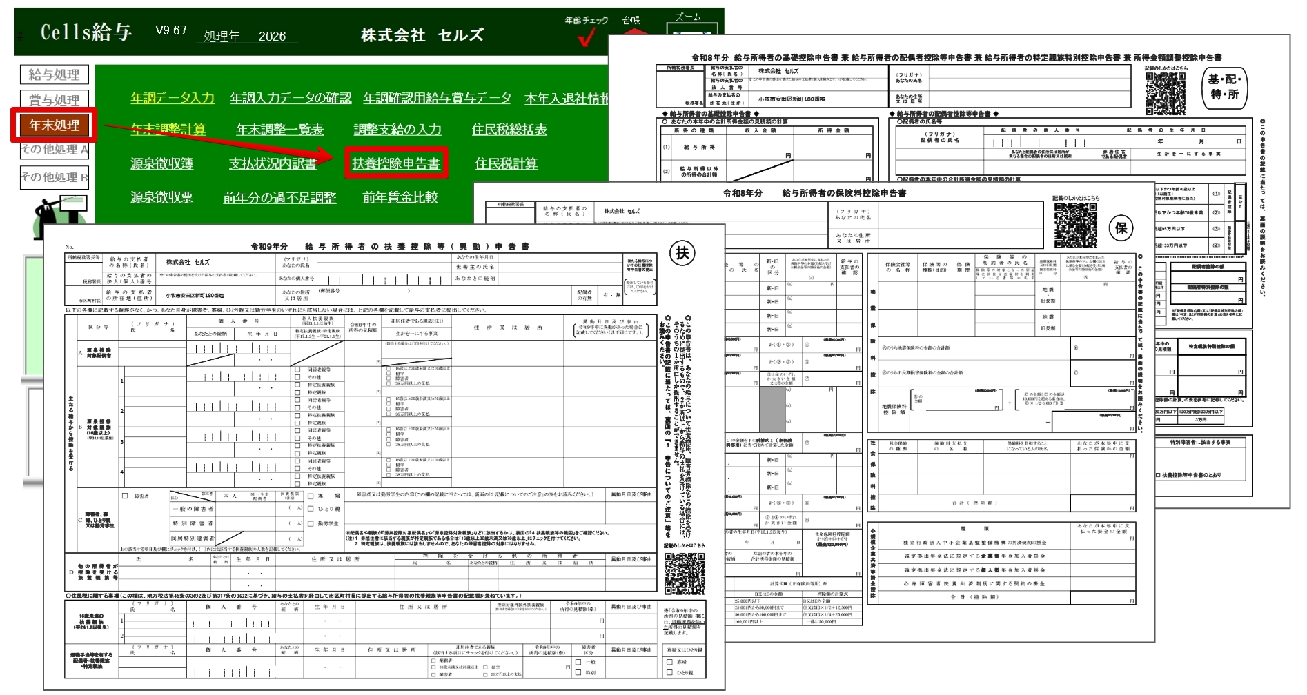 20261007_Cells給与_V967_1.jpg