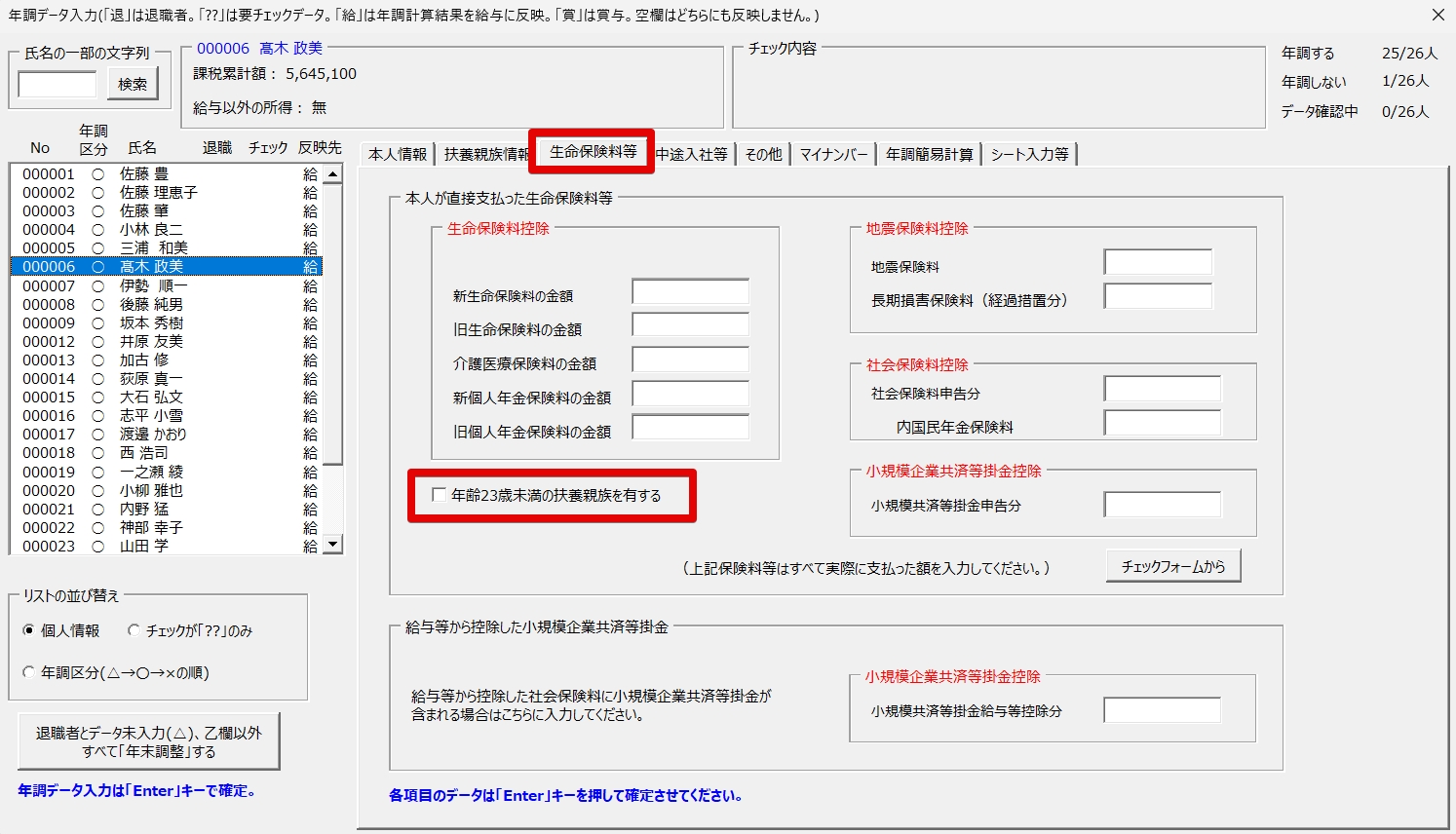 20261007_Cells給与_V967_2.jpg