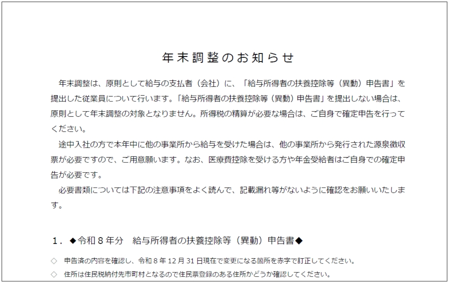 0919おしらせ枠.jpg